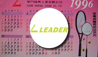 廈門(mén)僑興工業(yè)有限公司